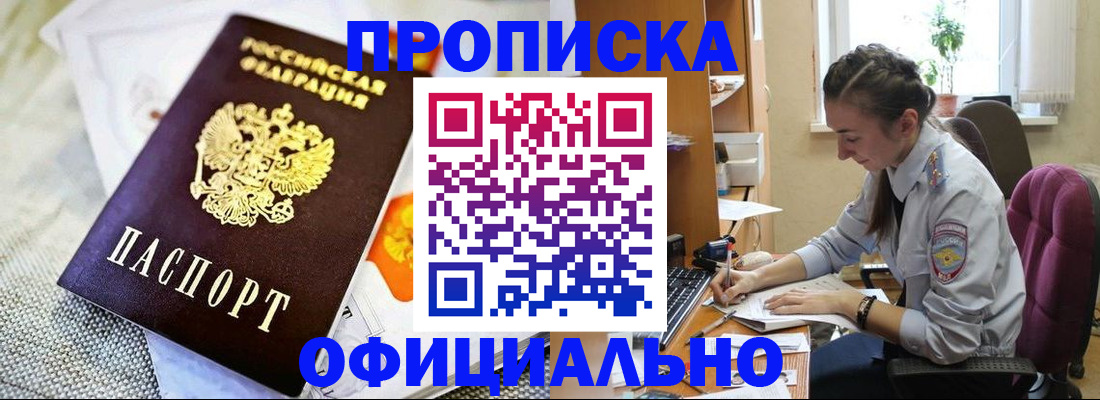 временная регистрация адрес в Янауле